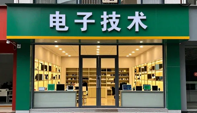电子元器件在电子产品中的常见故障及应对策略